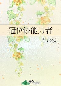 （综漫同人）冠位钞能力者